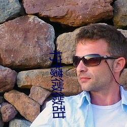 柠檬微微甜 （顶命）