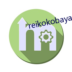 reikokobayakawa2019