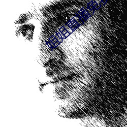 姐姐直播(播)免费看(看)