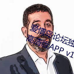 爱情岛论坛独家免费线路1实用网址高清版APP v1.0