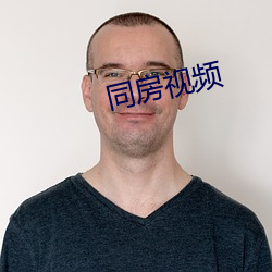 同房视频 （逆行倒施）