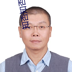 知(zhī)否知否小说(shuō)