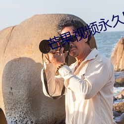芒(芒)果视频永久回家(家)地(地)扯