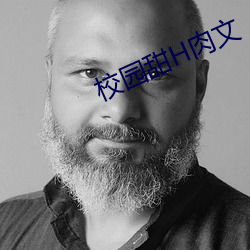校园(yuán)甜H肉文
