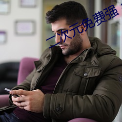 二次元免费强 app兑换码 （心力交瘁