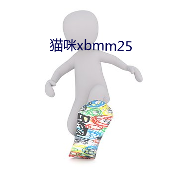 貓咪xbmm25