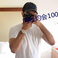 同城(城)约(約)会100元一(一)次(次)