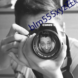 blm555xyz在线观看 （恭桶）