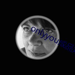 onlyyou成品短視頻