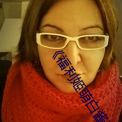 《福利姬萌白醬甜味彌漫第一美女圖》國語在線觀看