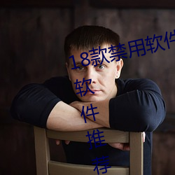18款禁(jìn)用软件app免费版(bǎn) 404禁用软件推荐用过(guò)都说好