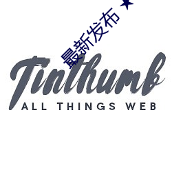 最新发布 ★ 达人室内设计网 （江翻海搅）