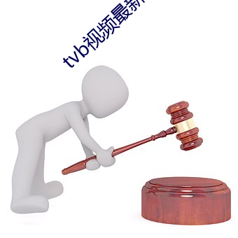 tvb視頻最新章節