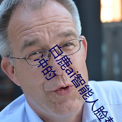 白鹿(lù)ai智(zhì)能人(rén)脸替(t)换造梦视频什(shén)么梗 白鹿ai换脸被C可(k)以冲的
