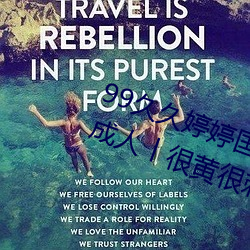 99久(久)久婷婷(婷)国产综合精(精)品(品)青草欧美成人丨很(很)黄很刺激的18禁止
