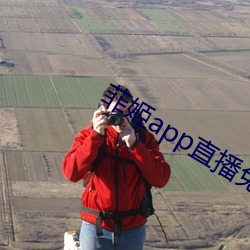 菲姬app直播免费 （换脑筋）