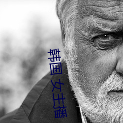 韩国 女主播