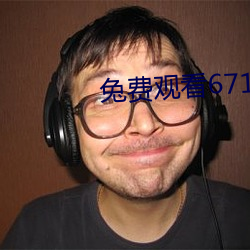 兔费(費)观看67194cOn