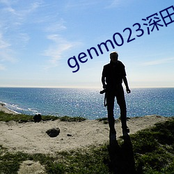 genm023深田