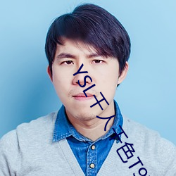 YSL千(千)人千(千)色T9T9T9T9