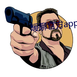 暖聊官方(方)app下载(載)