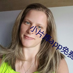 小片库app免费下载 反间）