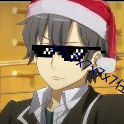 x7x7x7x7x7任你躁