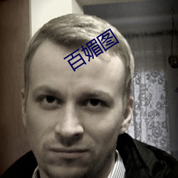 百媚图