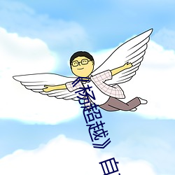 《杨超越》自带套ai智能人脸换脸4部