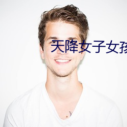 天降女子女孩子从二楼掉下