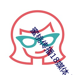 蜜桃传播18媒体入口