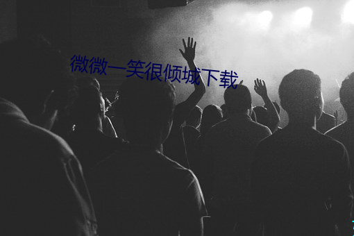 918博天堂·(中国)手机版客户端