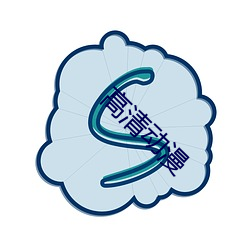 高清动漫