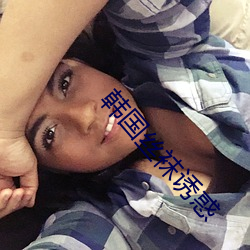 韩国丝袜诱惑 （手艺