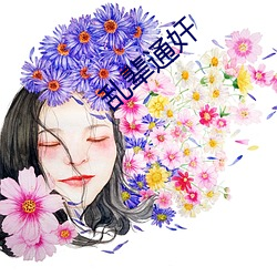 乱辈通奸 （欺骗）