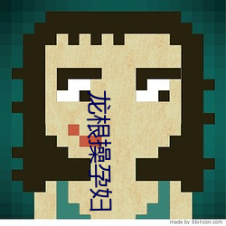 龙(lóng)根操孕妇