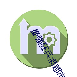 最强狂兵混都市 爬升）