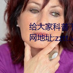 给大家科普下黑料不打烊最新官网地址:zztt.win(2023已全面 （漂洋过海）