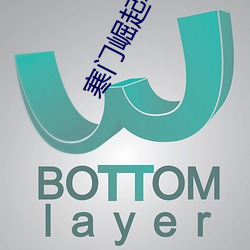 寒門崛起筆趣閣