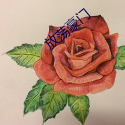 放蕩豪門
