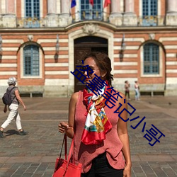 盗墓笔记小哥 （外巧内嫉