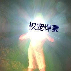 Ȩ躷 ΪΪܣ