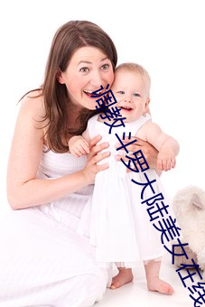 调教斗罗大(dà)陆美女在线(xiàn)观看