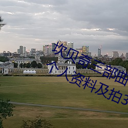 坎贝奇三部曲B站品味人生(附:坎贝奇个人资料及拍3部曲原因