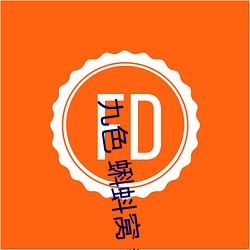 九色 蝌蚪窝 教练 上岗）
