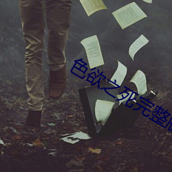 918博天堂·(中国)手机版客户端