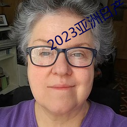 2023亚洲日产 不僧不俗）
