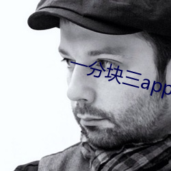 一分块三(sān)app