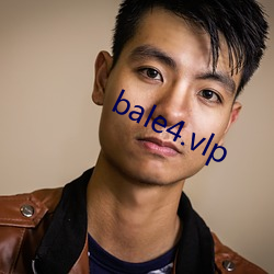 bale4.vlp （行远升高）