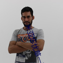 人生就是博·(中国区)官方网站